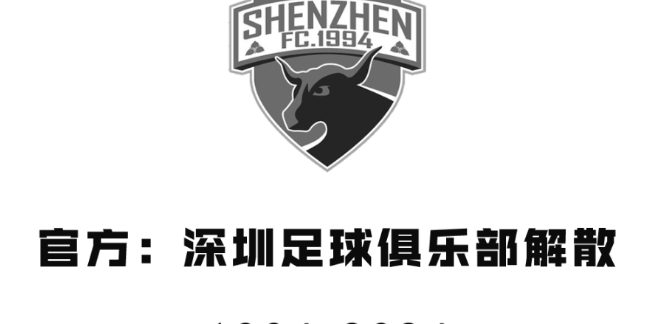 足球