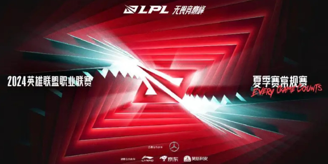 英雄联盟