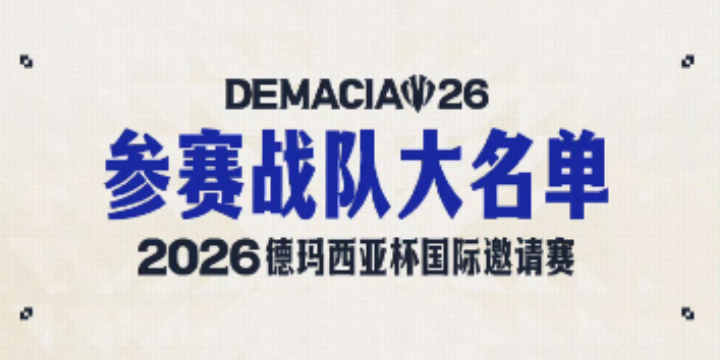 英雄联盟