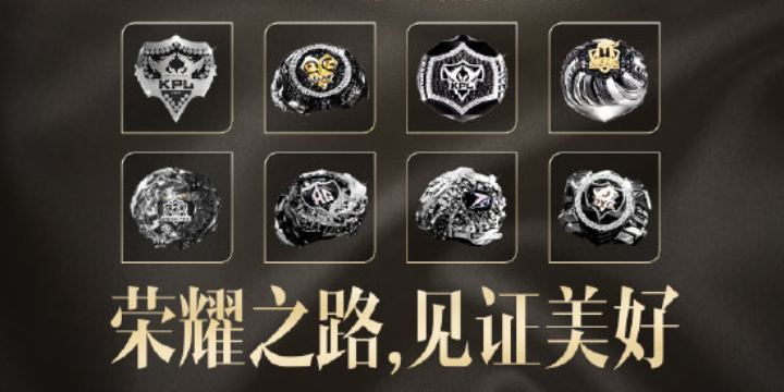 王者荣耀