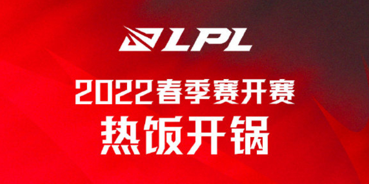 英雄联盟