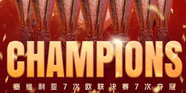 足球