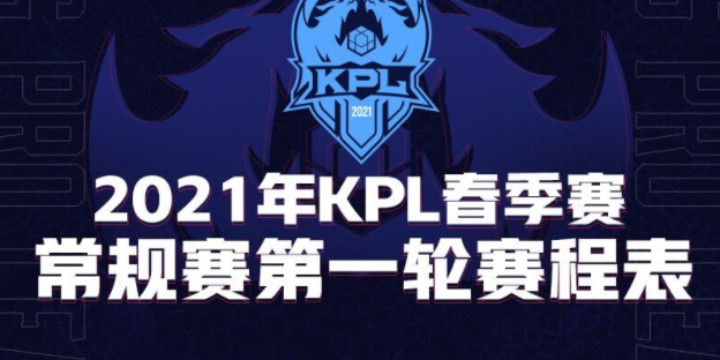 王者荣耀