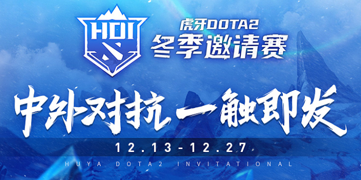 DOTA2