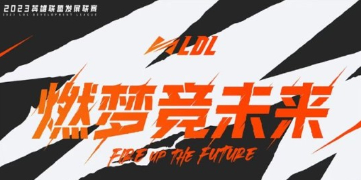 英雄联盟
