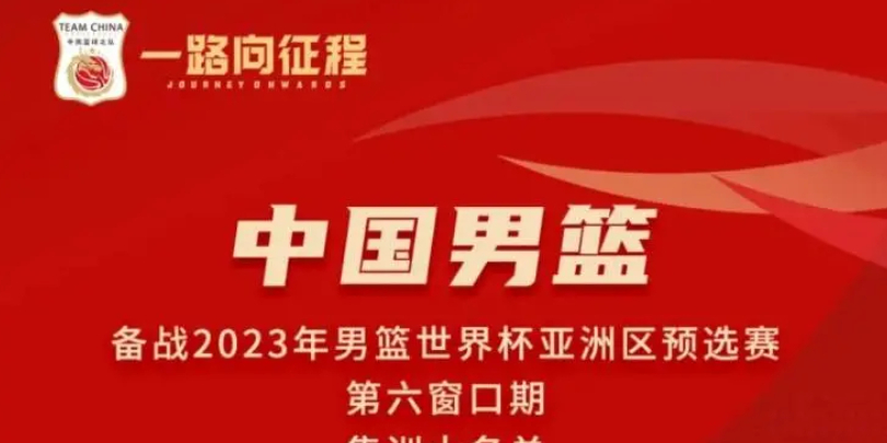 篮球
