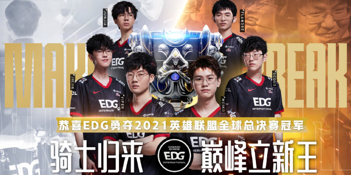英雄联盟