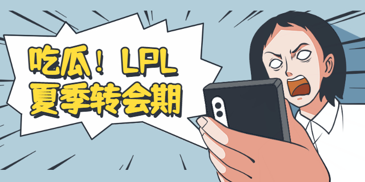 英雄联盟