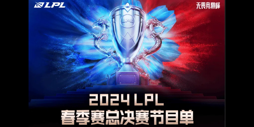英雄联盟