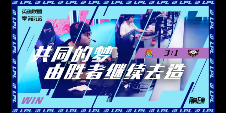 英雄联盟
