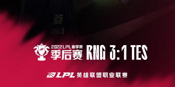 英雄联盟