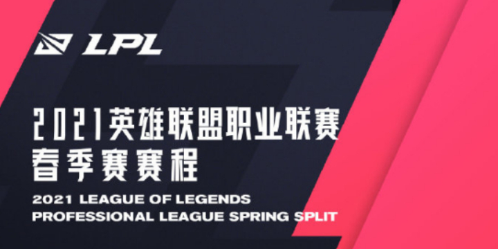 英雄联盟