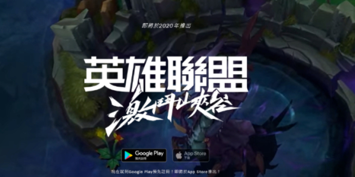 英雄联盟
