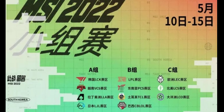 英雄联盟