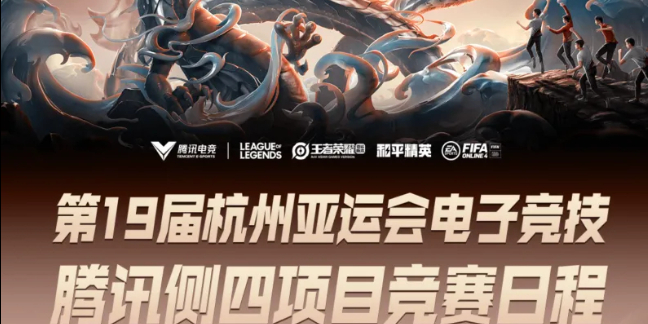 英雄联盟
