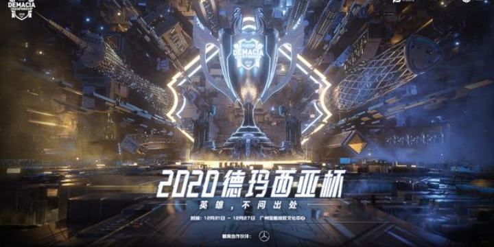 英雄联盟